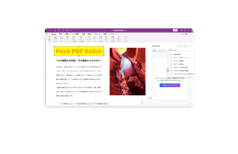 foxit pdf editor