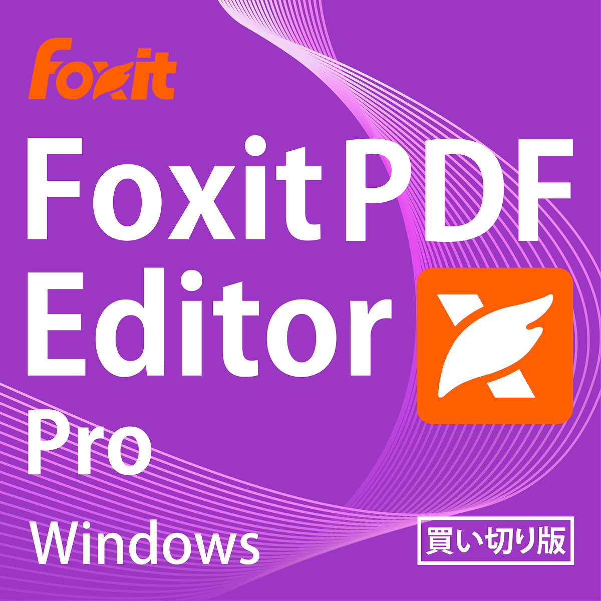 Foxit PDF Editor Pro Windows