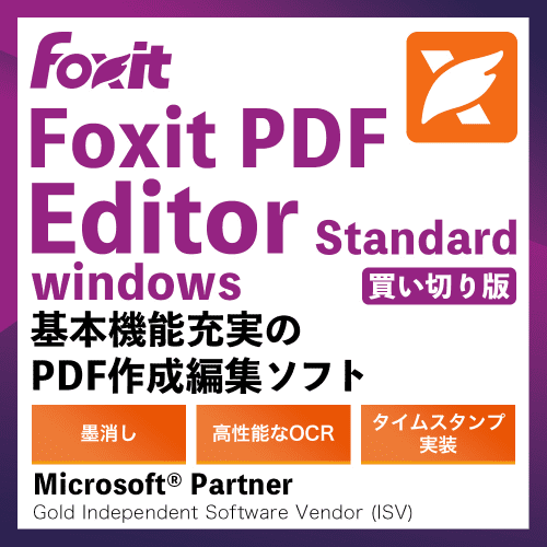 Foxit PDF Editor v13 Standard