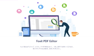 PDF文書を直接編集