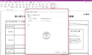 タイムスタンプ標準搭載