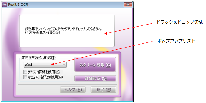 J Ocrヘルプ Foxitjapan Inc Pdf Converter Pdf Editor Edit And Convert Html Word Files To Pdf