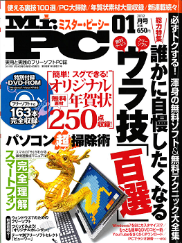 お知らせ 雑誌掲載 Foxitjapan Inc Pdf Converter Pdf Editor Edit And Convert Html Word Files To Pdf