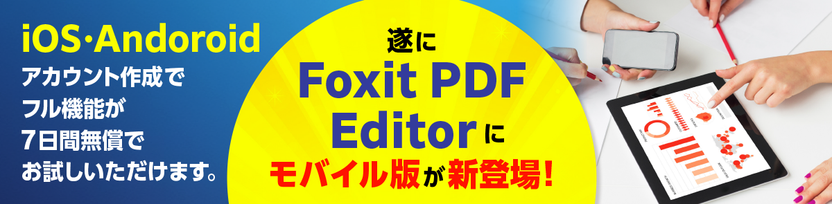 Foxit PDF Editor Mobile FoxitJapan Inc foxit-pdf-editor-mobile-foxitjapan-inc