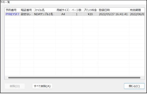 セブン⑥