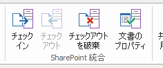 phantom_sharepoint_checkin